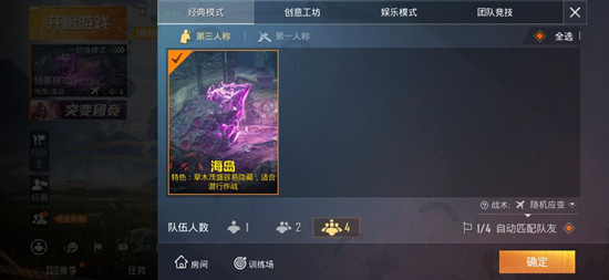 和平精英表演赛怎么进入？最新地图海岛2.0同步更新预告解读[多图]图片1