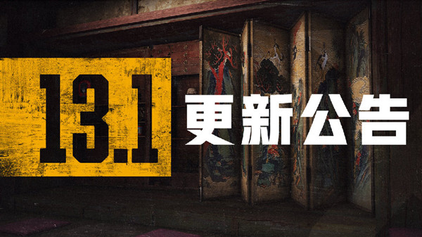 绝地求生8.4什么时候更新完？PUBG8月4日停服更新维护公告[多图]图片1