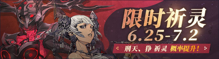 山海镜花端午节限时活动有什么？端午节限时活动一览[多图]图片2