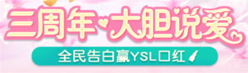 星辰奇缘三周年活动详情 三周年具体活动内容[多图]图片2