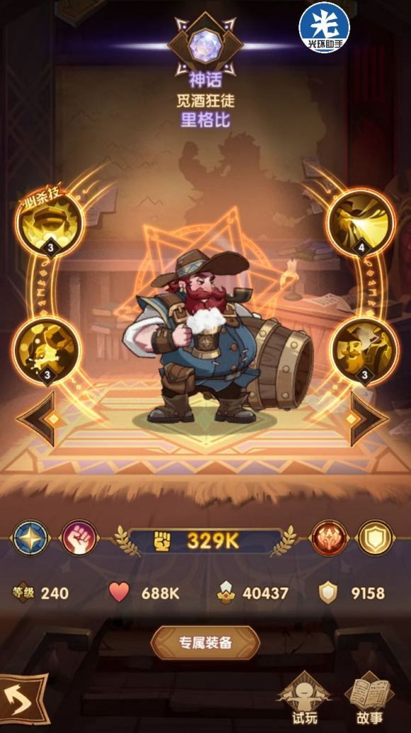 剑与远征真紫英雄哪些值得吃？你不知道的真紫角色使用方法[多图]图片1