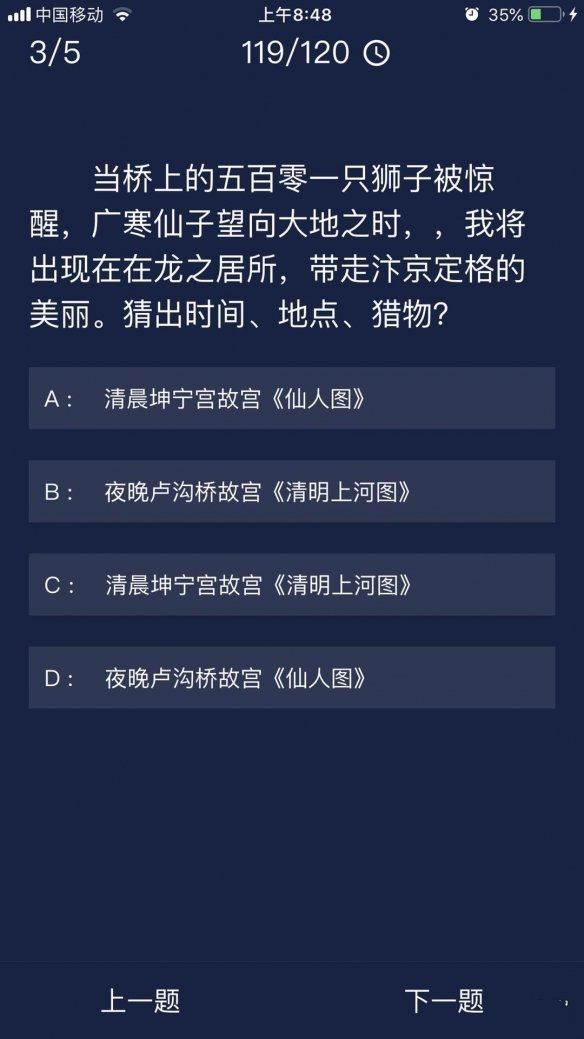 犯罪大师6月3日每日任务答案是什么？答案其实很简单仔细一点你也能答对[多图]图片4