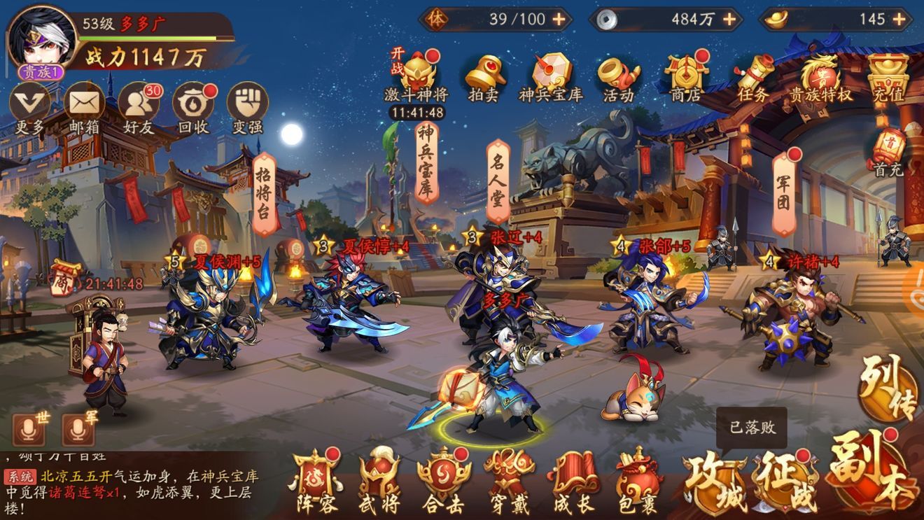 少年三国志2平民最佳阵容怎么搭配？平民最佳阵容搭配攻略[多图]图片2