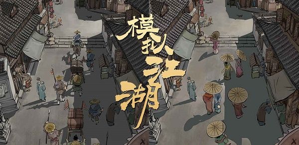 模拟江湖赤岸镇任务怎么完成？赤岸镇地图任务速通攻略[多图]图片1