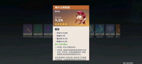 原神海灯节活动怎么参加？海灯节活动介绍[多图]图片3