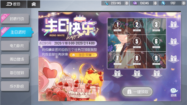 双生视界怎么快速凑够3000地球币？地球币消费目标达成方式[多图]图片1