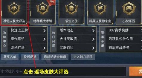 和平精英载具皮肤你来定在哪？载具皮肤你来定皮肤类型介绍[多图]图片1