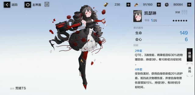 战双帕弥什卡列尼娜爆裂怎么玩？卡列尼娜爆裂玩法攻略[多图]图片2