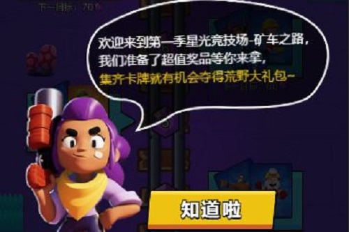 荒野乱斗微信矿车之路链接，微信区矿车之路无法进入解决方法[多图]图片1