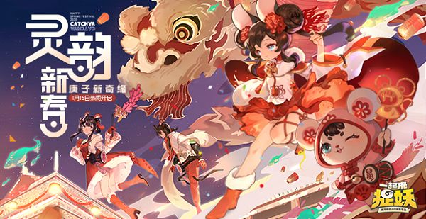 一起来捉妖愚人节活动有哪些？逗趣愚人节活动汇总[多图]图片1