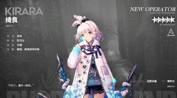 明日方舟绮良怎么样？绮良技能强度分析[多图]图片1