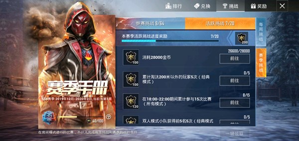 和平精英累计换上十件时装怎么完成？累计换上十件时装快速完成方法[图]图片1