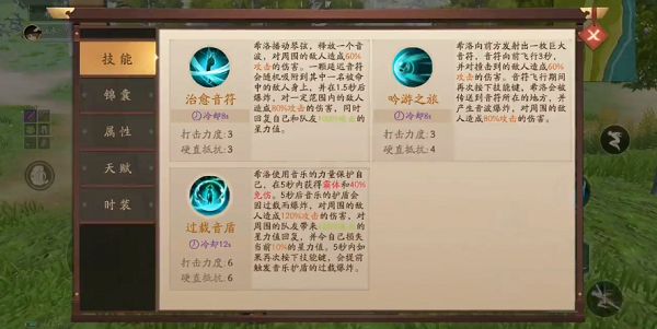 风云岛行动希洛什么时候上线 吟游诗人希洛上线预告及技能详解[多图]图片2