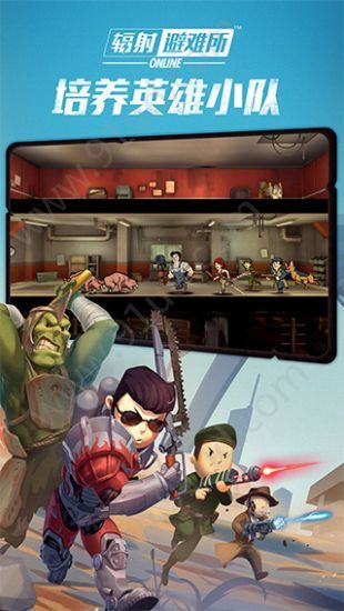 辐射避难所Online极品装备怎么打造 极品装备的打造方式[多图]图片3