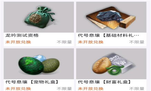 妄想山海测试资格怎么得？测试资格获取方法详解[多图]图片4