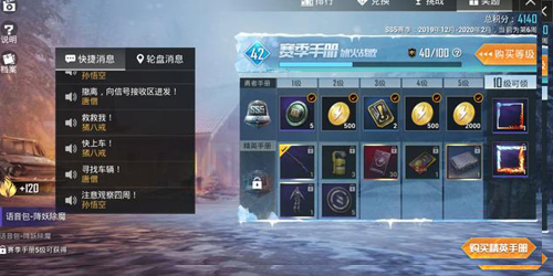 和平精英吴京语言包怎么获得？吴京语言包获取方法[多图]图片3