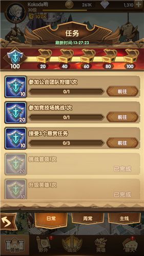 剑与远征公会活跃值怎么提升？公会活跃值提升攻略[多图]图片2