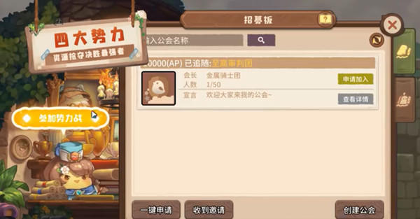 咔叽探险队天神势力战怎么玩？天神势力战玩法详解[多图]图片2