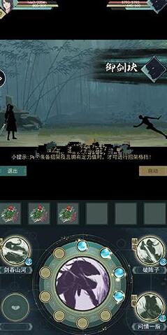 江湖悠悠秋水剑怎么得 前期获得秋水剑方法攻略[多图]图片2