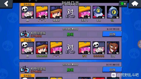 荒野乱斗萌新锦标赛为什么不要组野队？想要赢队友很关键[多图]图片1