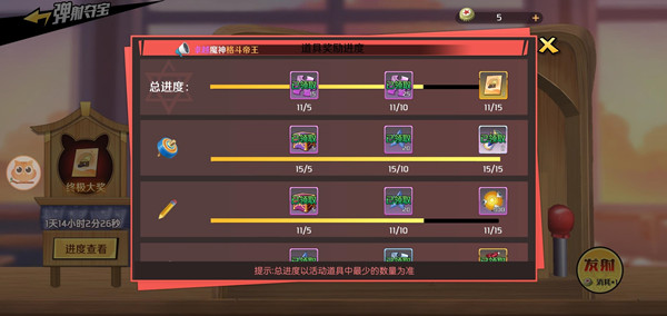 魔神英雄传弹射夺宝怎么玩？弹射夺宝活动玩法攻略[多图]图片2