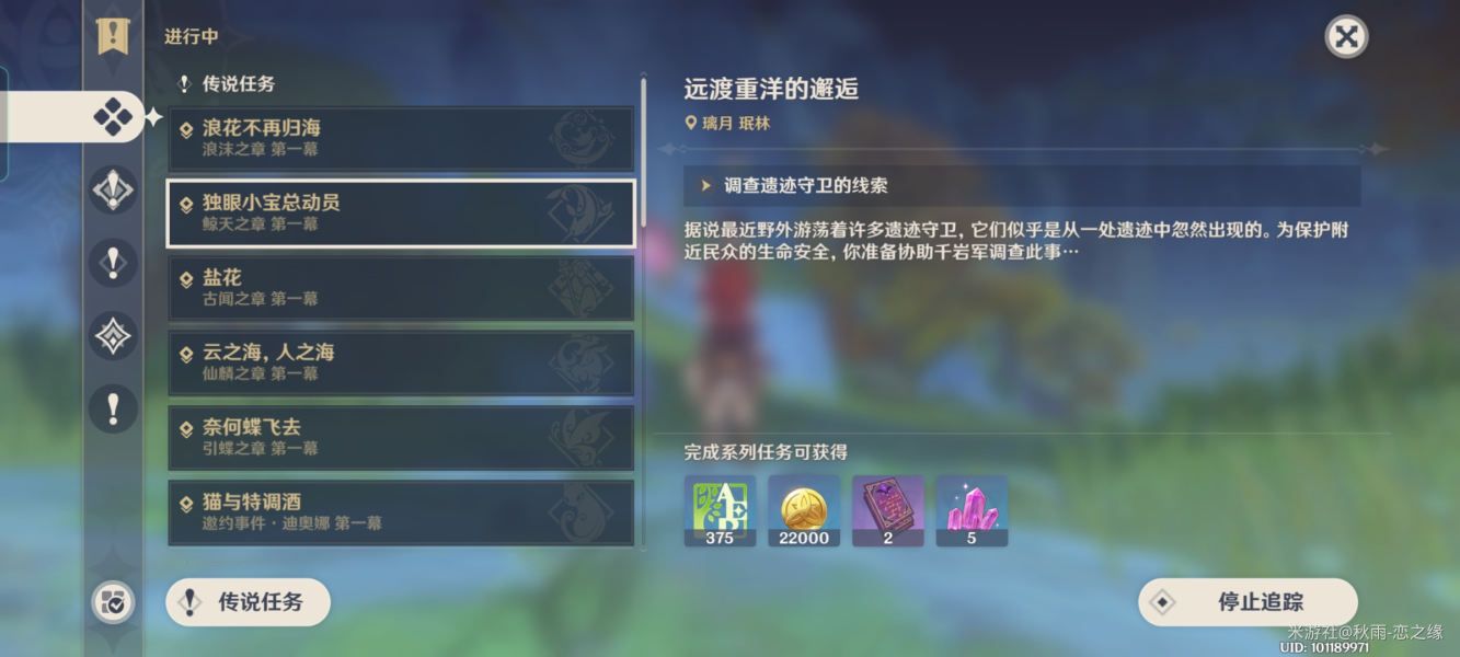 原神于狱中绽放之花任务攻略：于狱中绽放之花完成流程介绍[多图]图片1