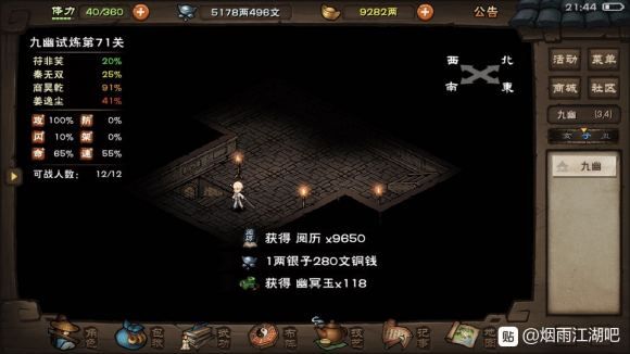 烟雨江湖共享序列怎么弄？弄懂这个紫色极品装备随你挑[多图]图片2