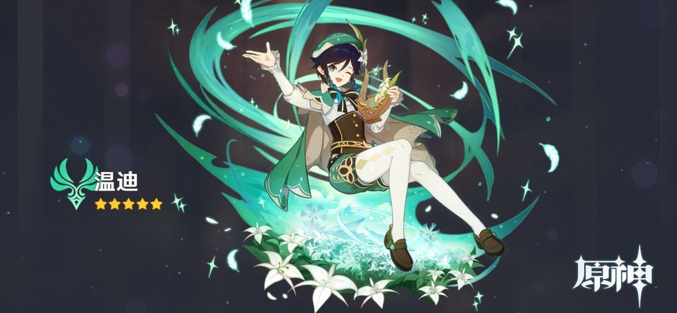 原神下一个角色up是什么 up池角色更新时间一览表[多图]图片1