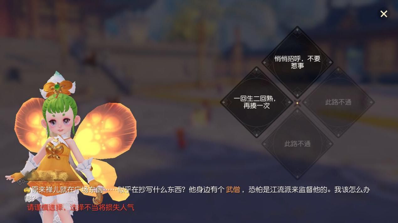 梦幻西游三维版人气值怎么提升？人气值提升方法解析[多图]图片2