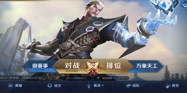 王者荣耀s22小队位置在哪 s22赛季小队入口位置详情[多图]图片1