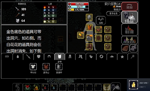 魔法洞穴2故事模式怎么玩？新手故事模式常见问题解决方法[多图]图片3