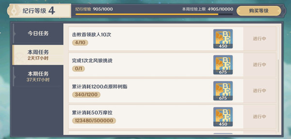 原神首领敌人在哪 击败首领敌人10次任务完成攻略[多图]图片1