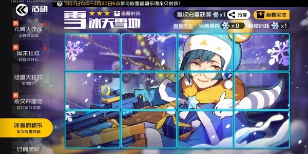 王牌战士2月6日更新了什么？元宵大作战等活动开启公告[多图]图片2