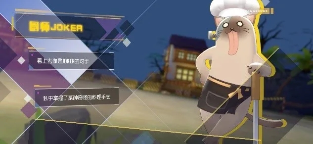双生视界厨师joker怎么打？充分了解沙滩厨王技能让你轻松通关[多图]图片2