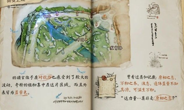 原初之息还需要一些时日调查什么意思 原初之息任务完成攻略[多图]图片1