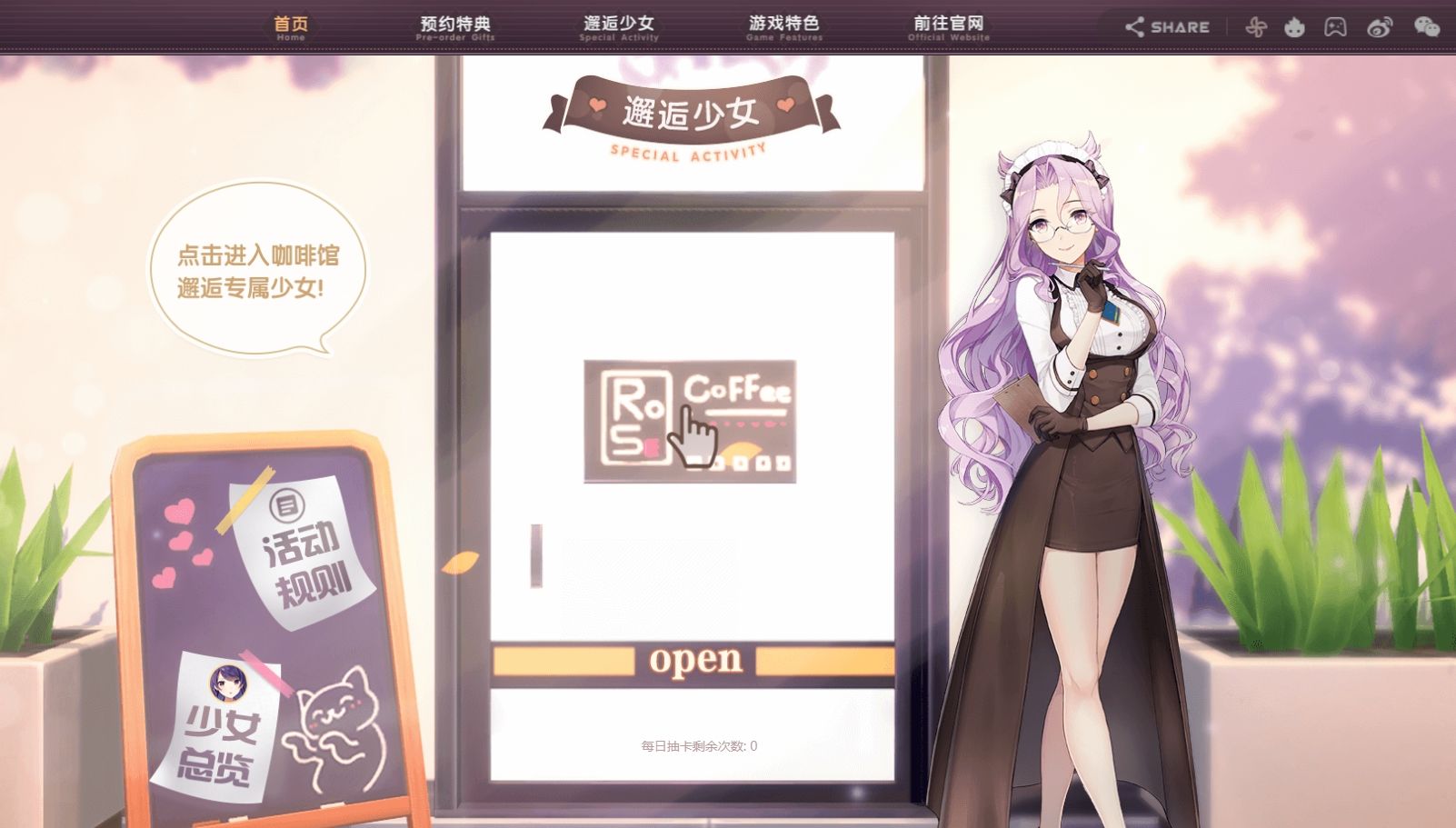 双生视界专属少女选怎么得 双生视界刷初始三星方法攻略[多图]图片2