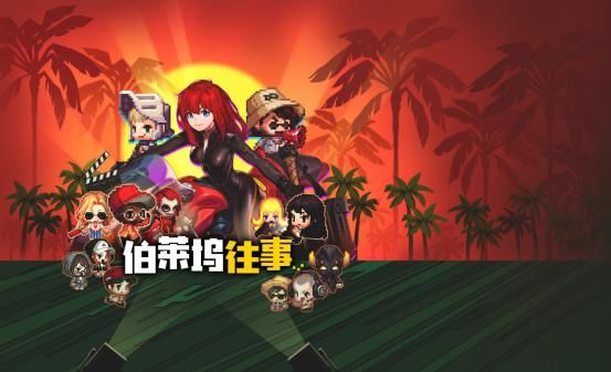 坎公骑冠剑伯莱坞往事是什么时候开启？坎公骑冠剑伯莱坞往事活动介绍[多图]图片1