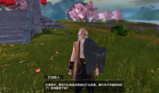 妄想山海灯谜老人在哪里？元宵节望乡灯同心灯获取放飞攻略[多图]图片1