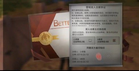 明日之后合租协议照相怎么完成？合租协议照相任务攻略[多图]图片1