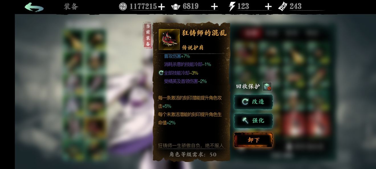 影之刃3圣音心法怎么选？圣音最强心法搭配攻略[多图]图片7