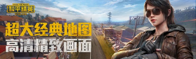 和平精英夏日礼盒怎么获得 夏日礼盒获得方式[多图]图片2