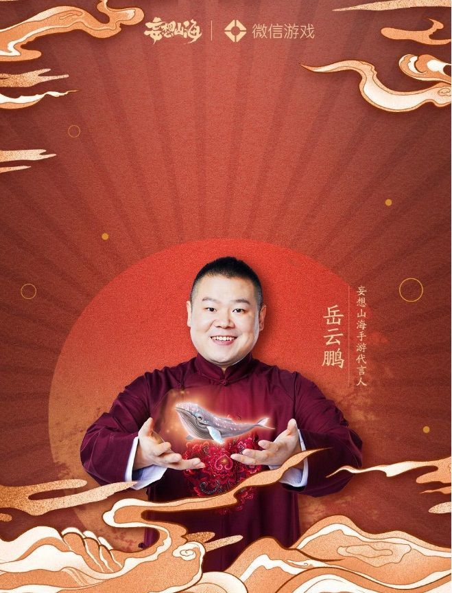 妄想山海定制红包封面领取规则，小岳岳红包封面获取攻略[多图]图片3