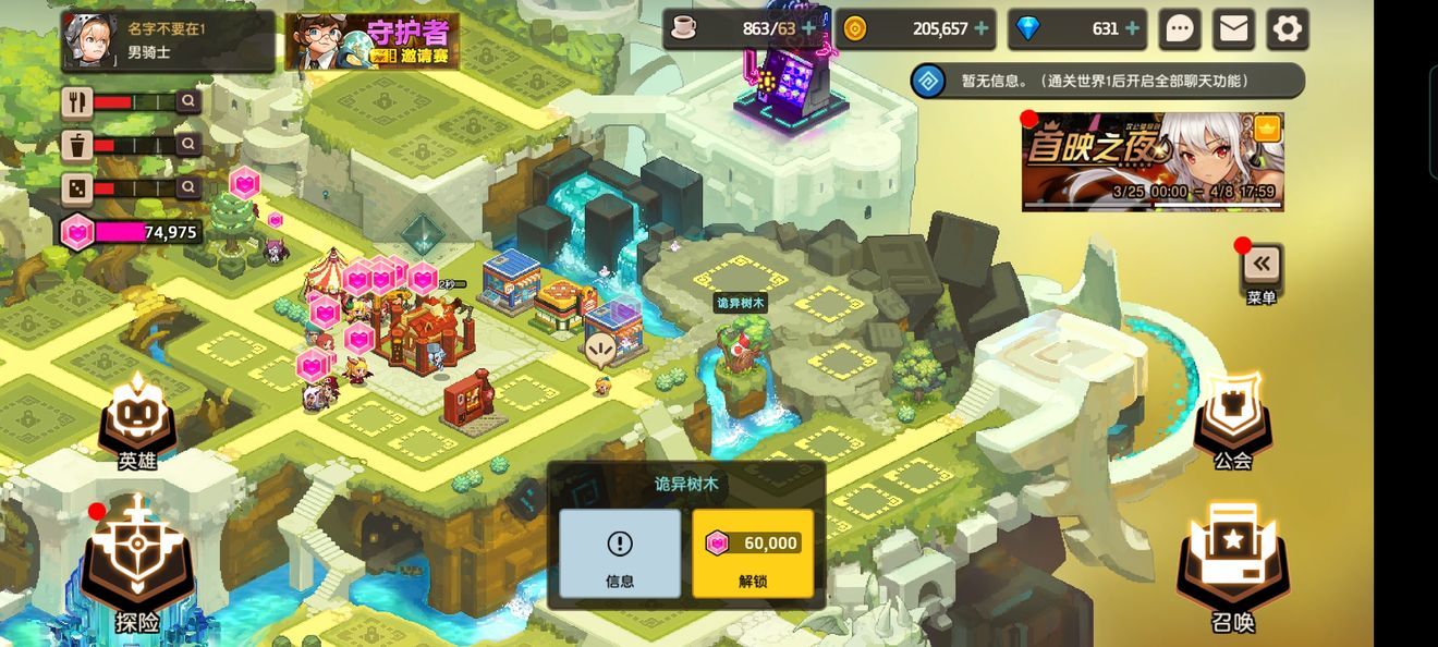 坎公骑冠剑6-3道具宝箱位置在哪？6-3全收集攻略分享[多图]图片1