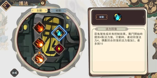 大王不高兴护法怎么选？回火护法选择介绍[多图]图片1