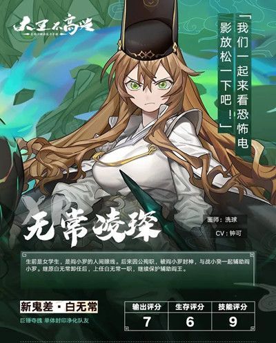 大王不高兴无常凌琛厉害吗？无常凌琛技能介绍[多图]图片2