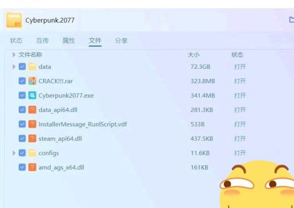 赛博朋克2077未加密版链接是多少 不加密解压密码免费分享[多图]图片1