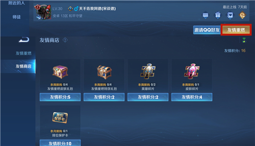 王者荣耀段位保护卡可以买吗？怎么获取？段位保护卡获取途径汇总[多图]图片1