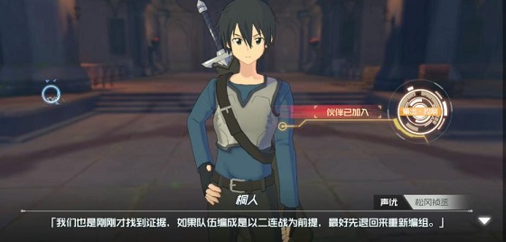 刀剑神域黑衣剑士王牌新手开局攻略 新手前期入门技巧一览[多图]图片2