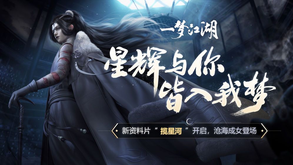 一梦江湖6月5日更新了什么？拂梦谢柳永久被动免疫伤害[多图]图片3