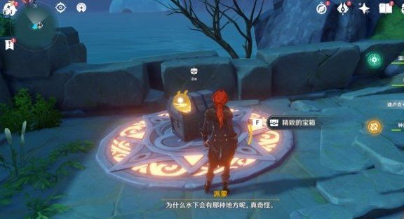 原神天文观测站任务怎么完成？天文观测站火把阵和宝箱解密攻略[多图]图片7